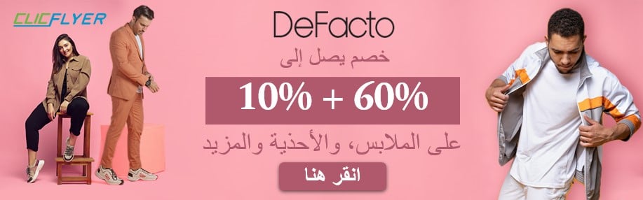 coupons for defacto-2110
