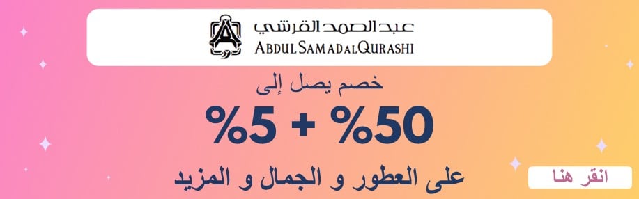 Noon, 6thStreet and many more coupons coupons for abdul-samad-al-qurashi-3051