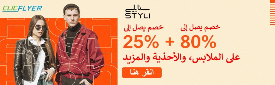 coupons for styli-1545
