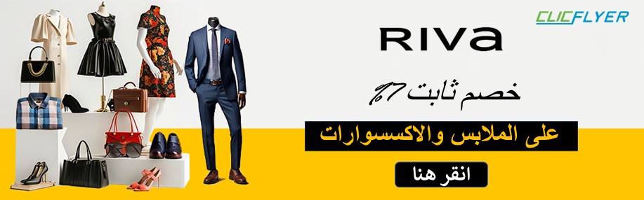 coupons for riva-2278