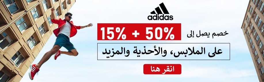 Noon, 6thStreet and many more coupons coupons for adidas-1614