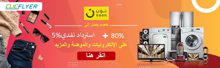 coupons for noon-1655