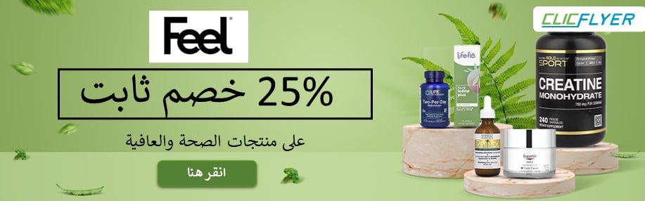 coupons for feel-3362