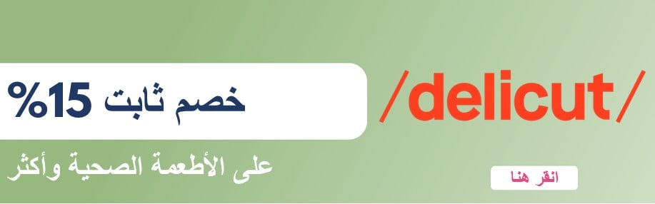 coupons for delicut-3185