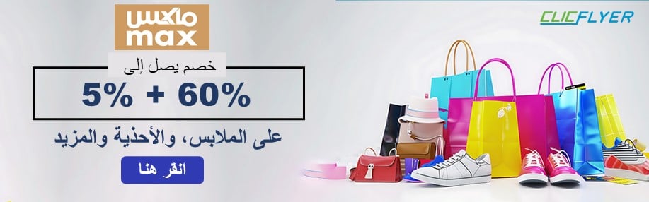 coupons for max-fashion-1407