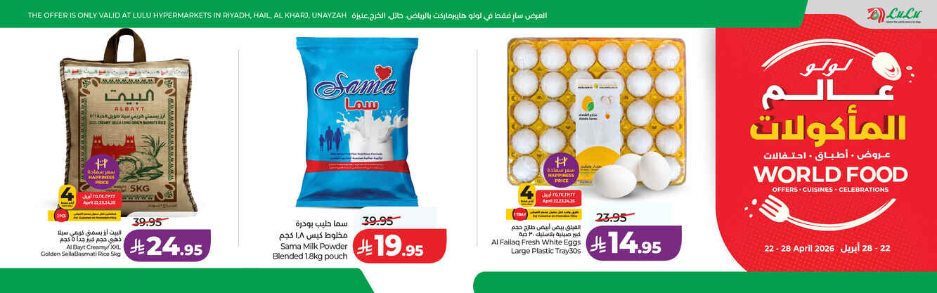 coupons for lulu-hypermarkets-8