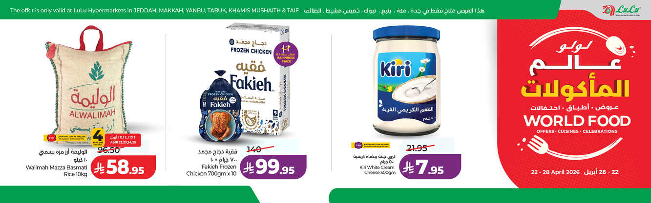 coupons for lulu-hypermarkets-8
