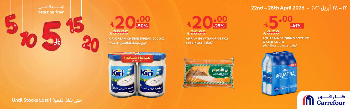 coupons for carrefour-hyper-1