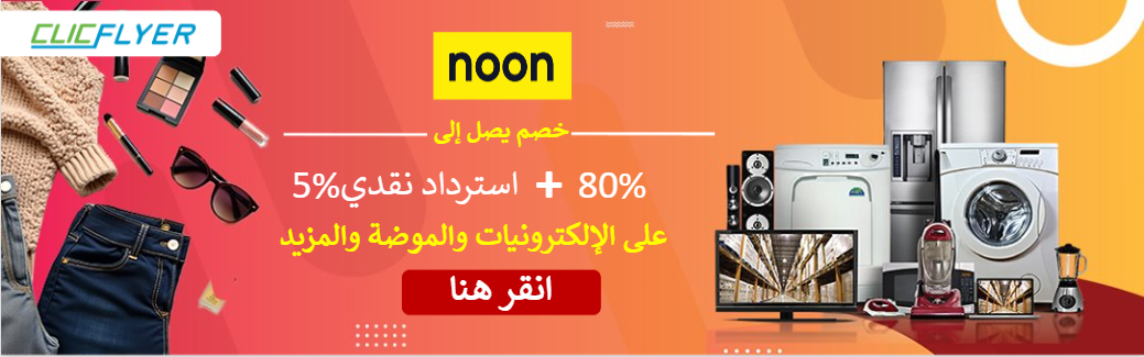 coupons for noon-1655
