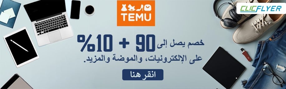 coupons for temu-2525