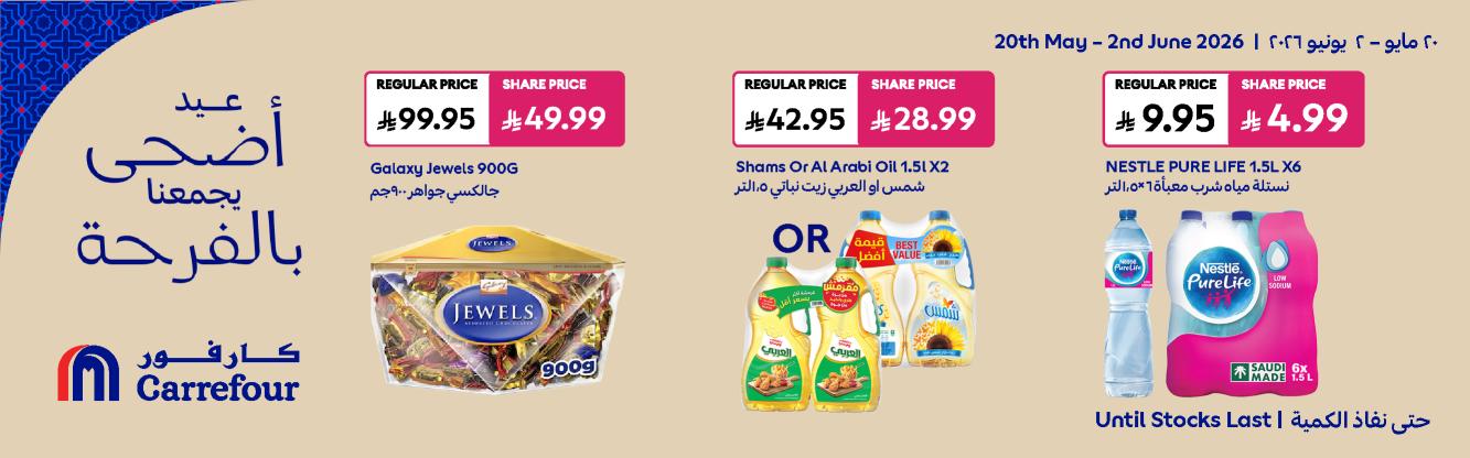 coupons for carrefour-hyper-1