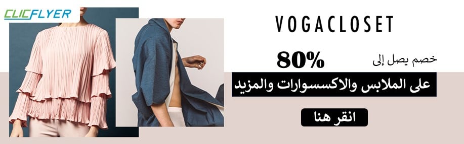 Noon, 6thStreet and many more coupons coupons for vogacloset-1588
