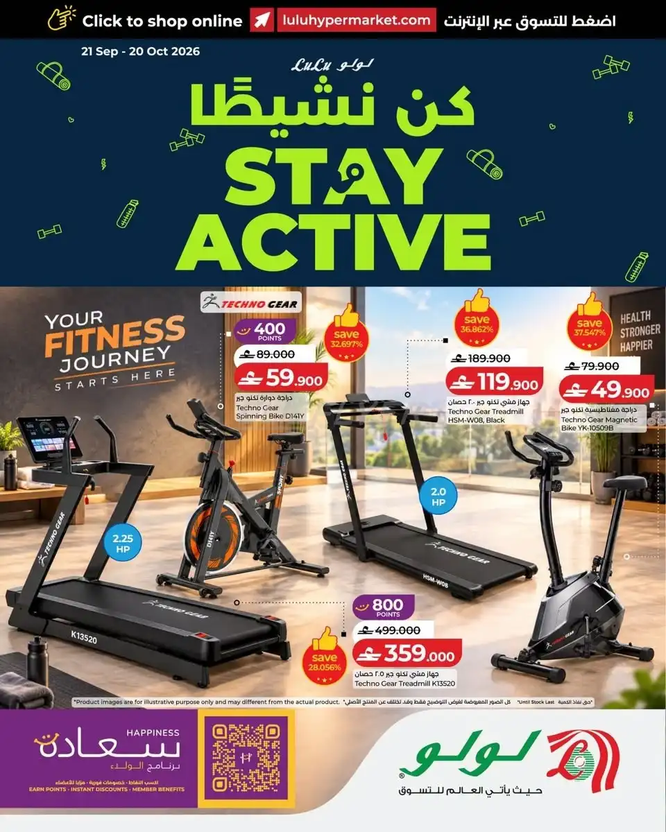 Squash Net For Insect Control Lulu Hypermarket Flyers in Muscat