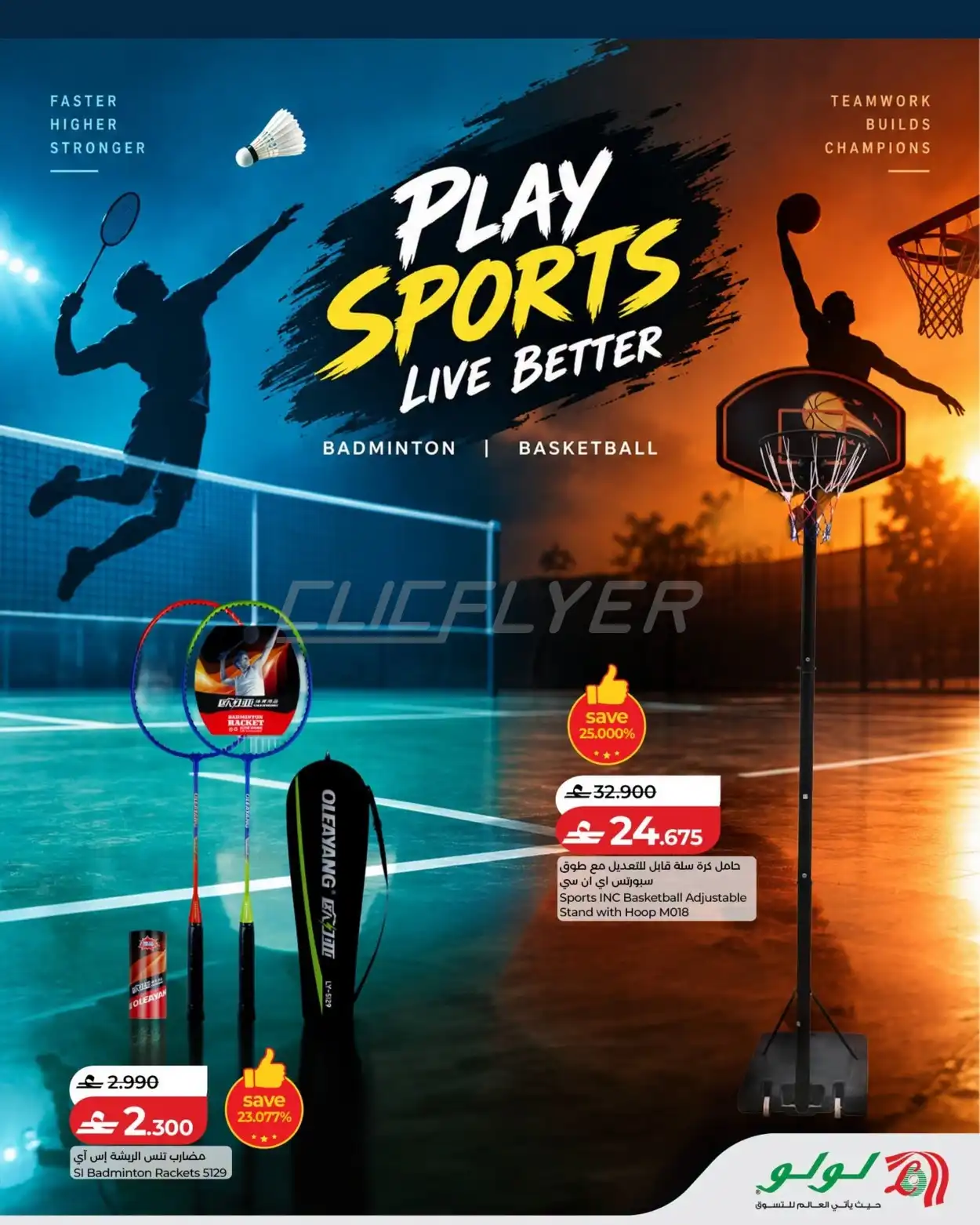 Squash Net For Insect Control Lulu Hypermarket Flyers in Muscat