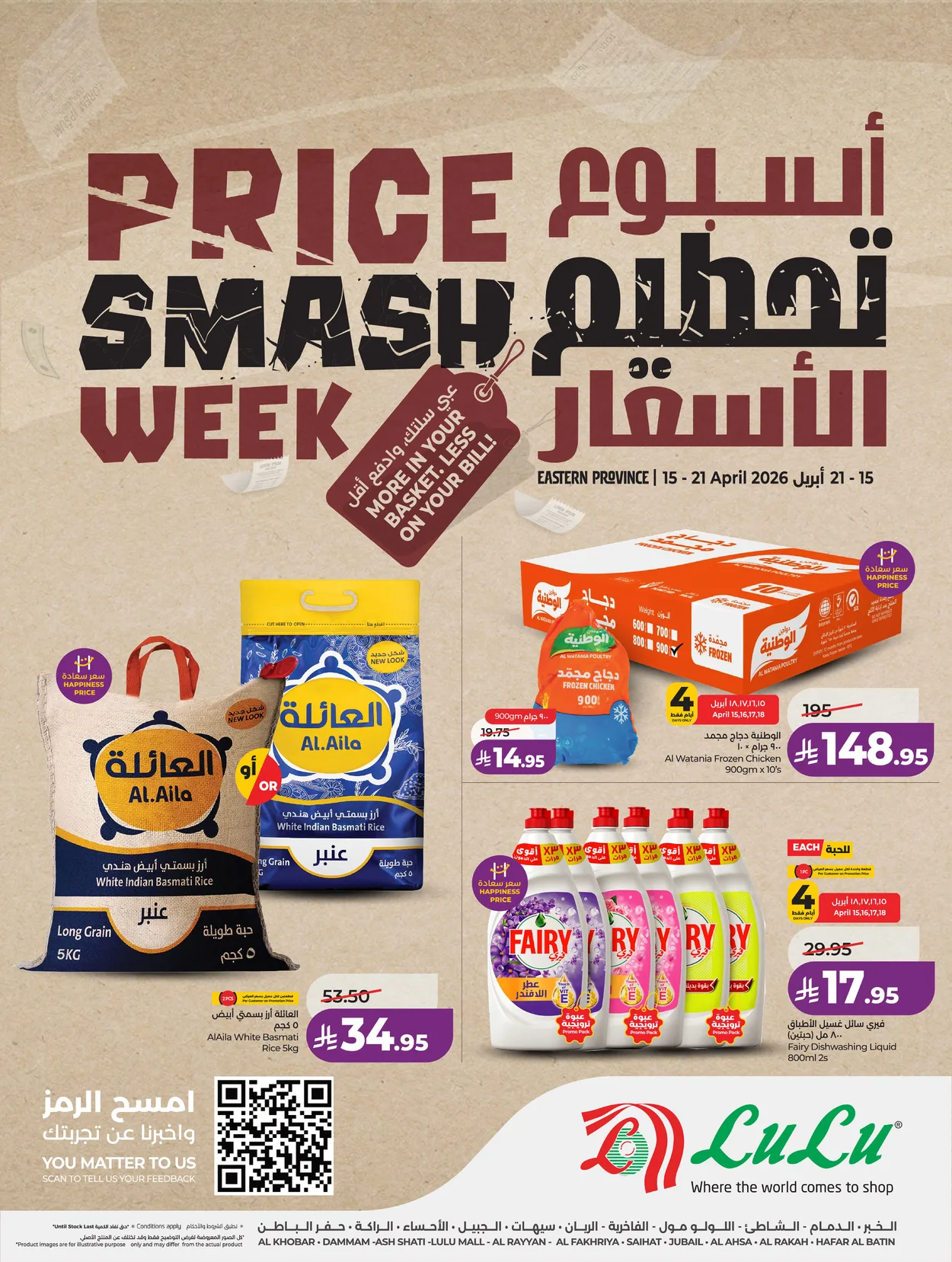 Lulu Hypermarkets 