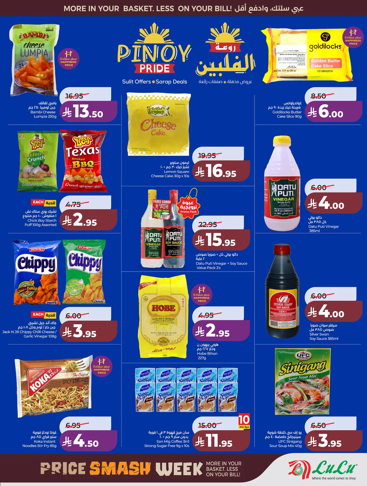 Lulu Hypermarkets 