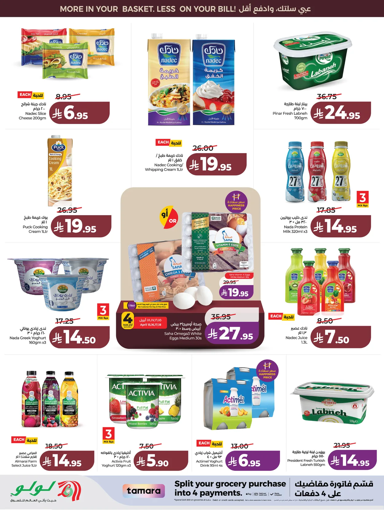 Lulu Hypermarkets 