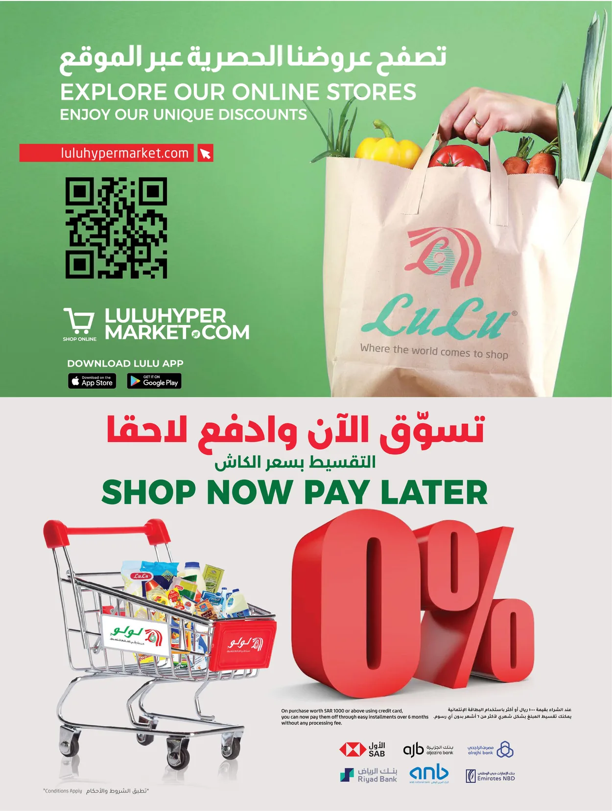 Lulu Hypermarkets 