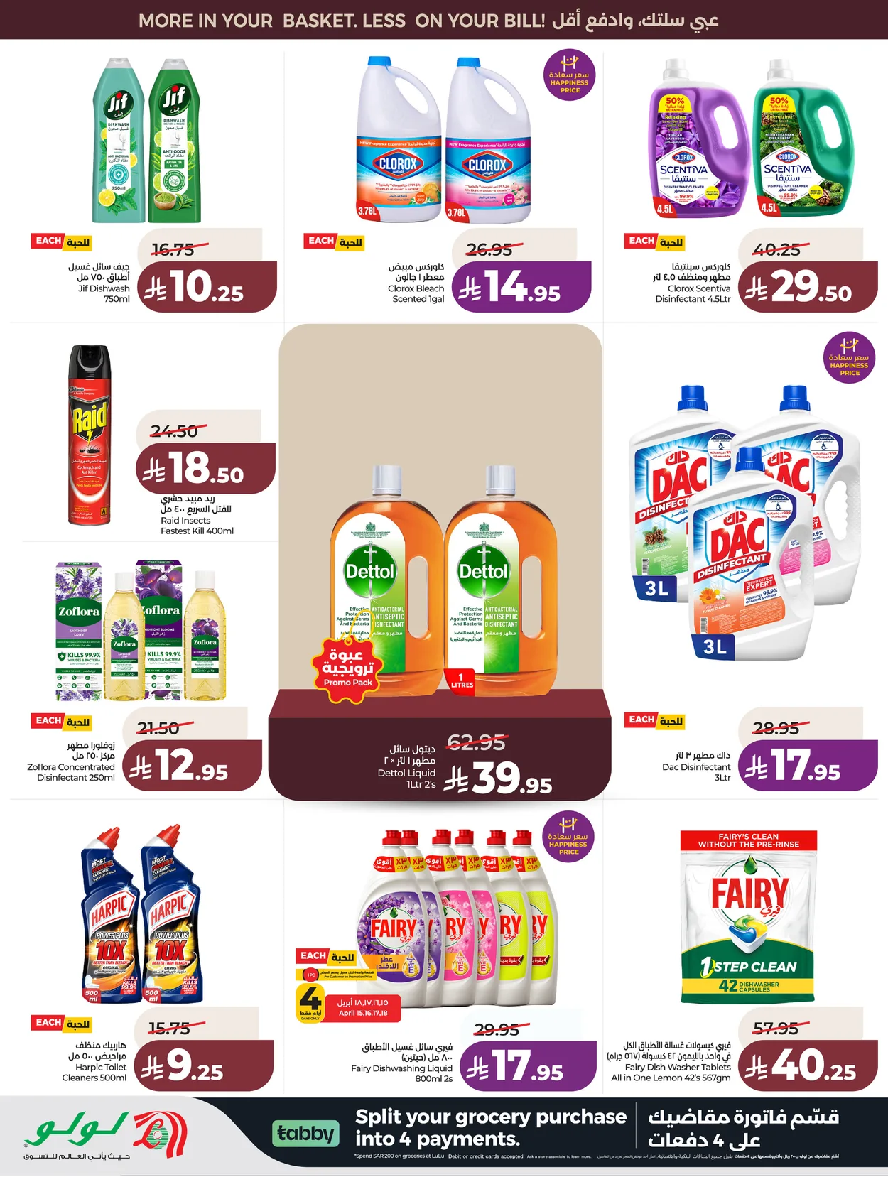 Lulu Hypermarkets 