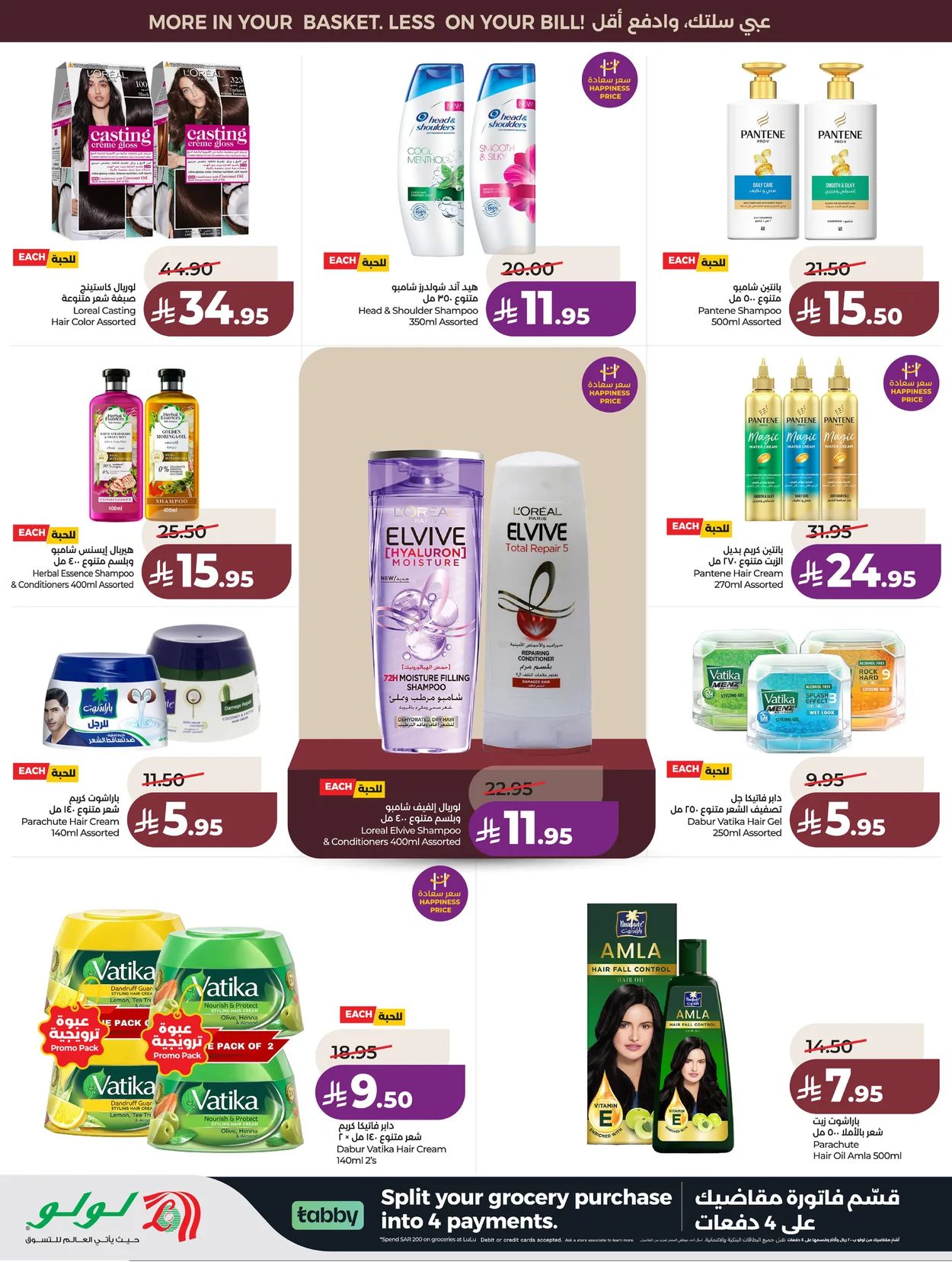 Lulu Hypermarkets 