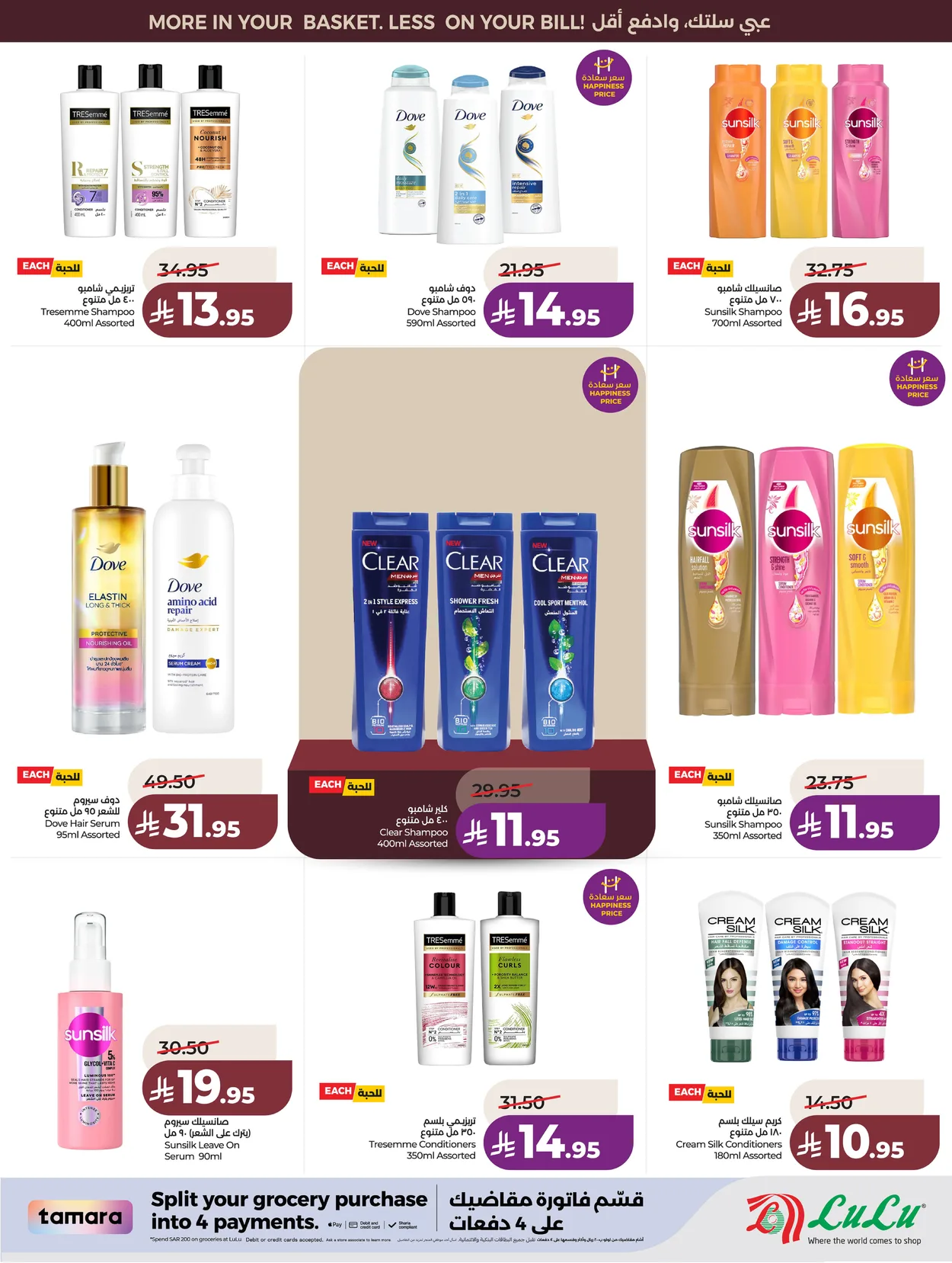 Lulu Hypermarkets 