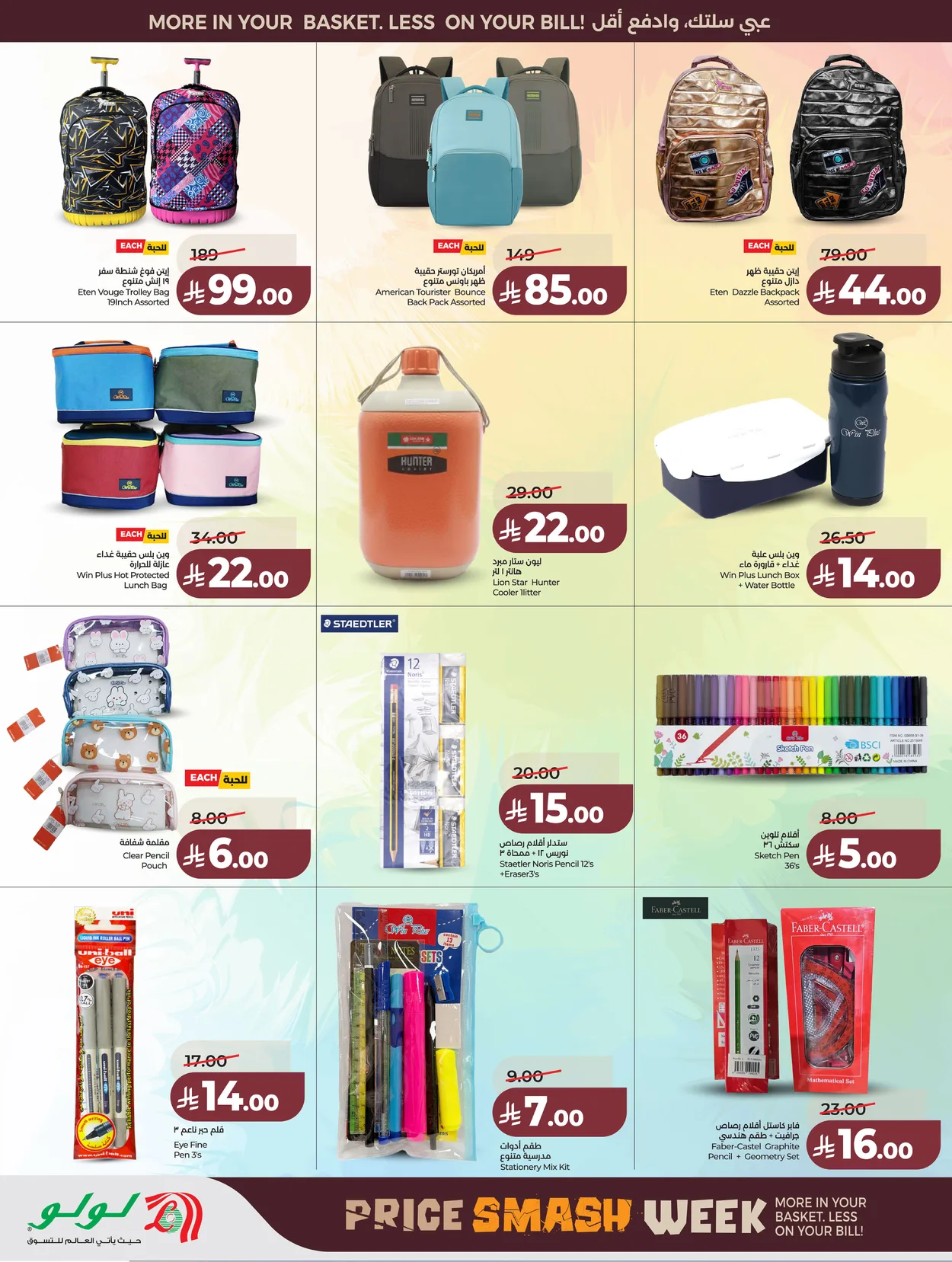 Lulu Hypermarkets 