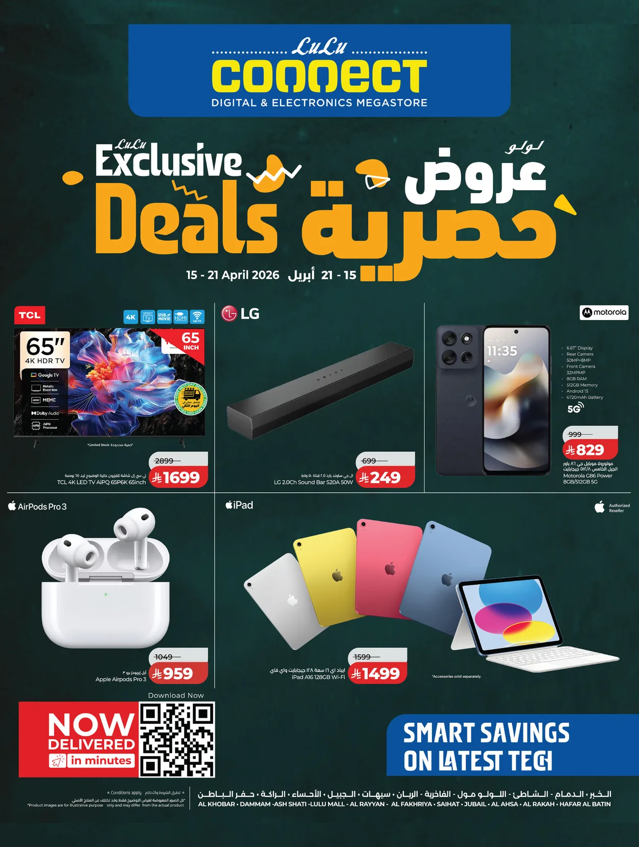 Lulu Hypermarkets 
