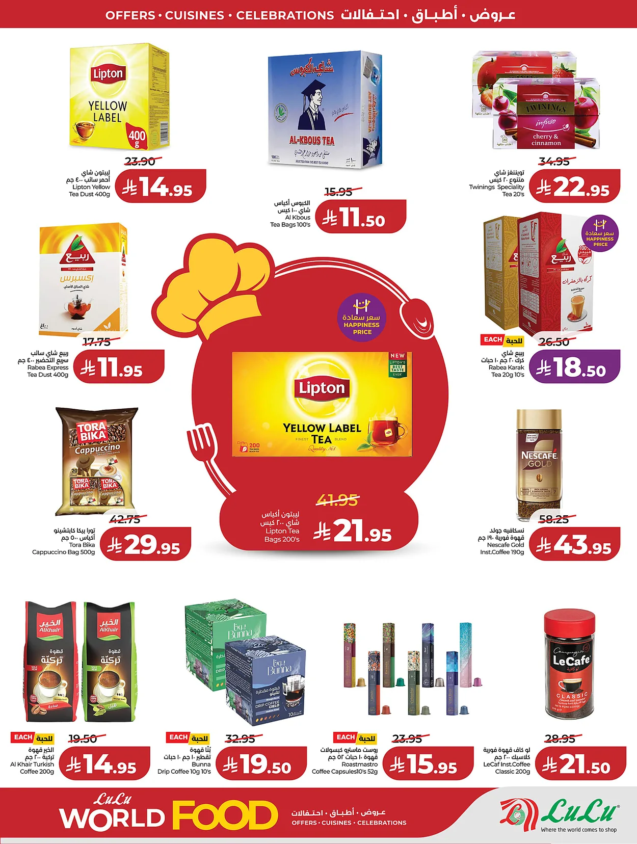 Lulu Hypermarkets 
