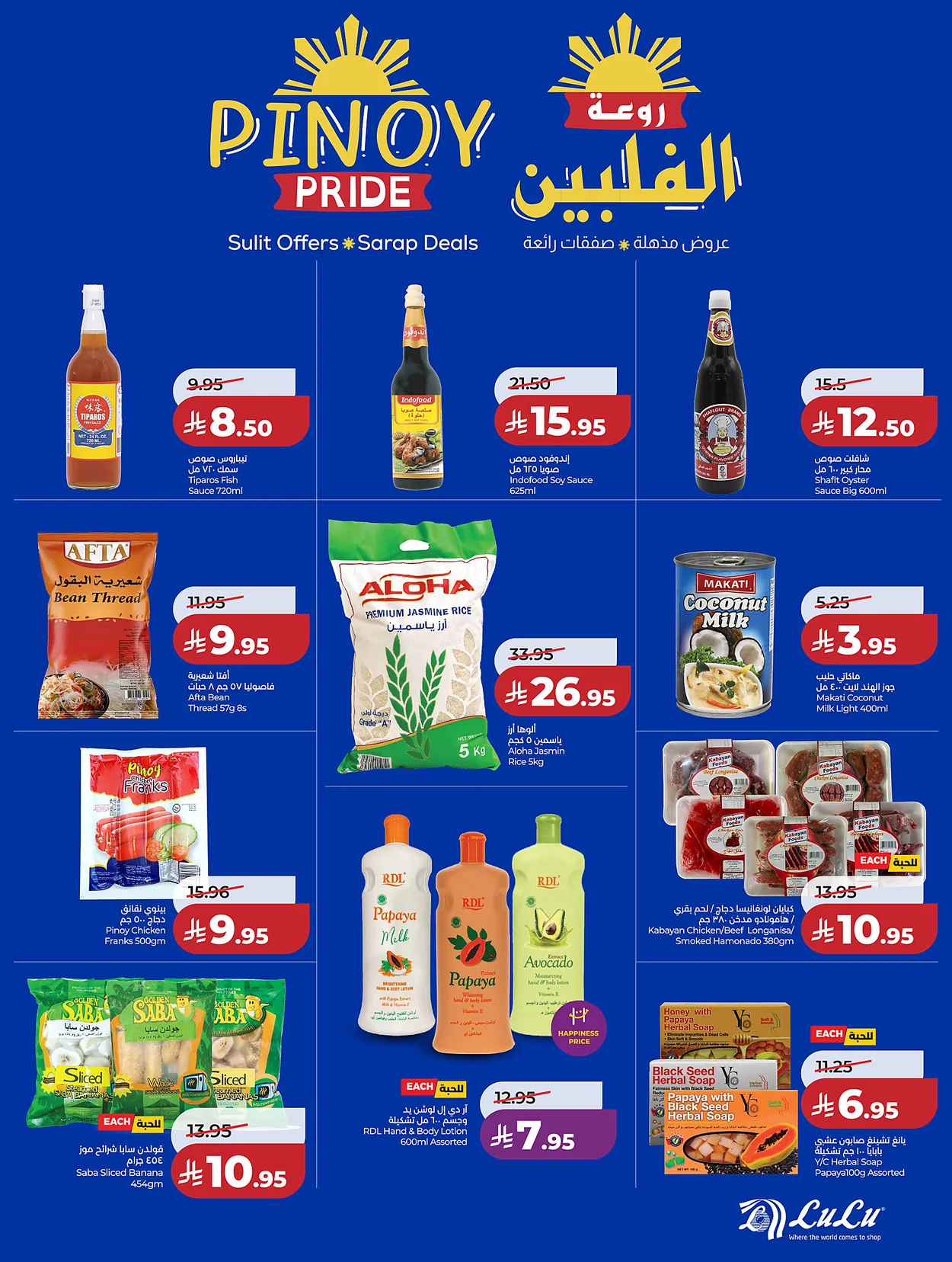 Lulu Hypermarkets 