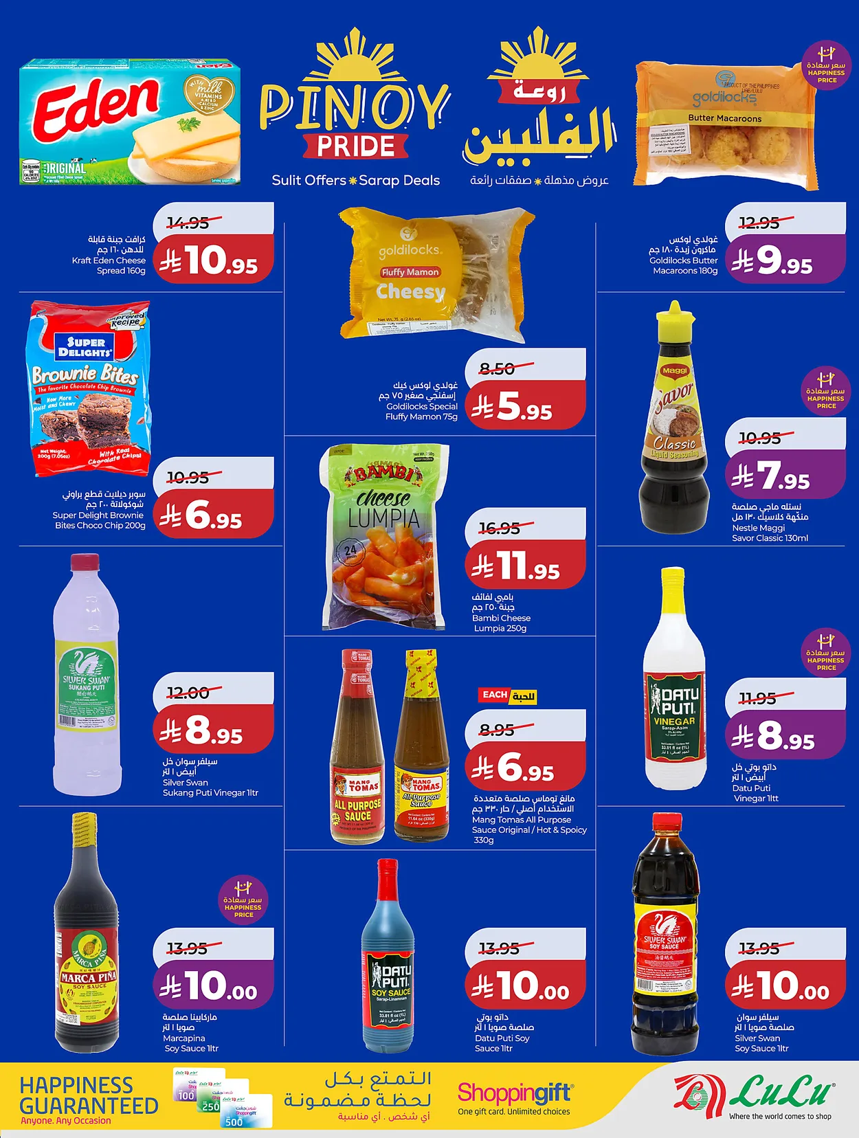 Lulu Hypermarkets 