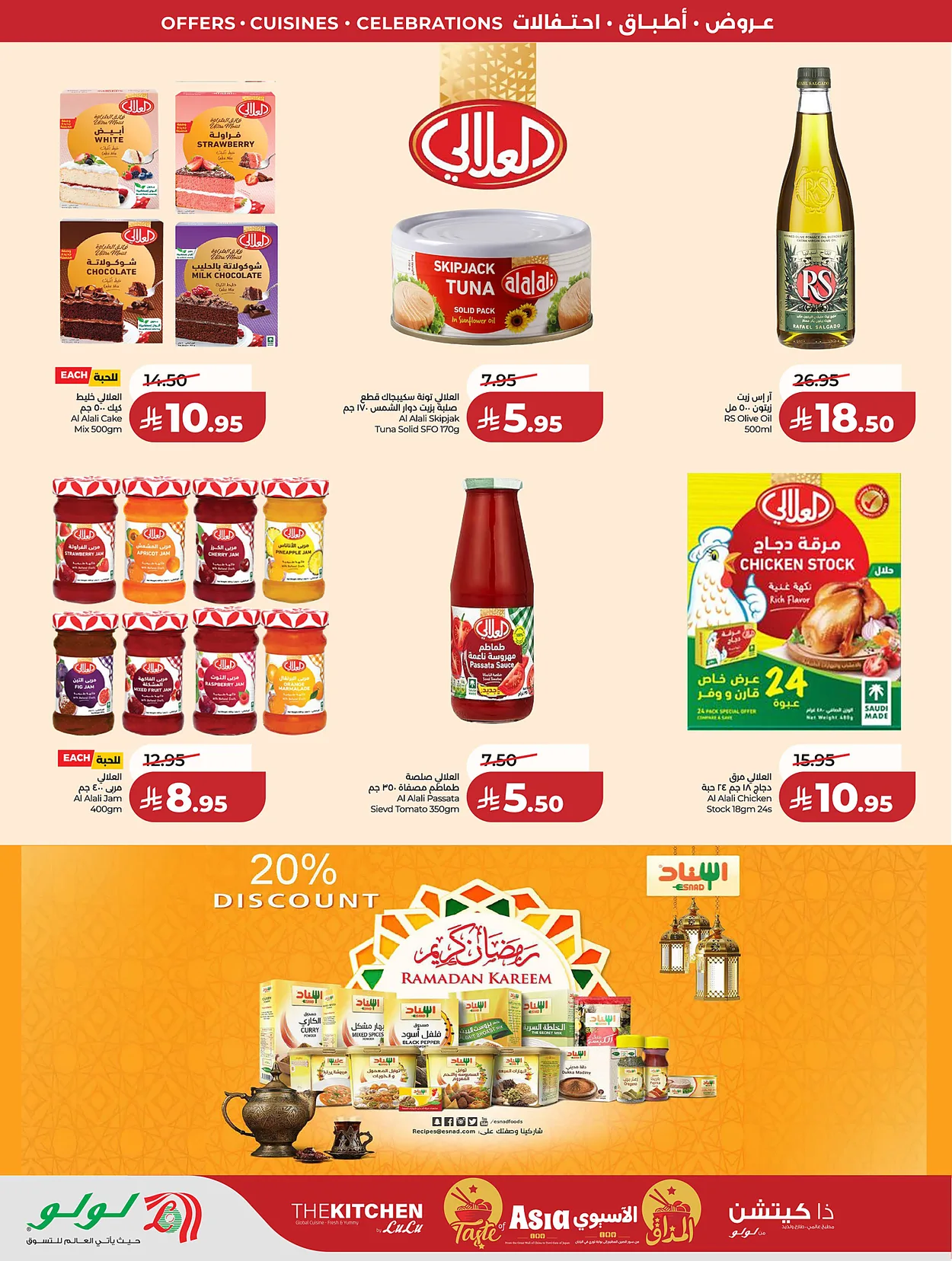 Lulu Hypermarkets 