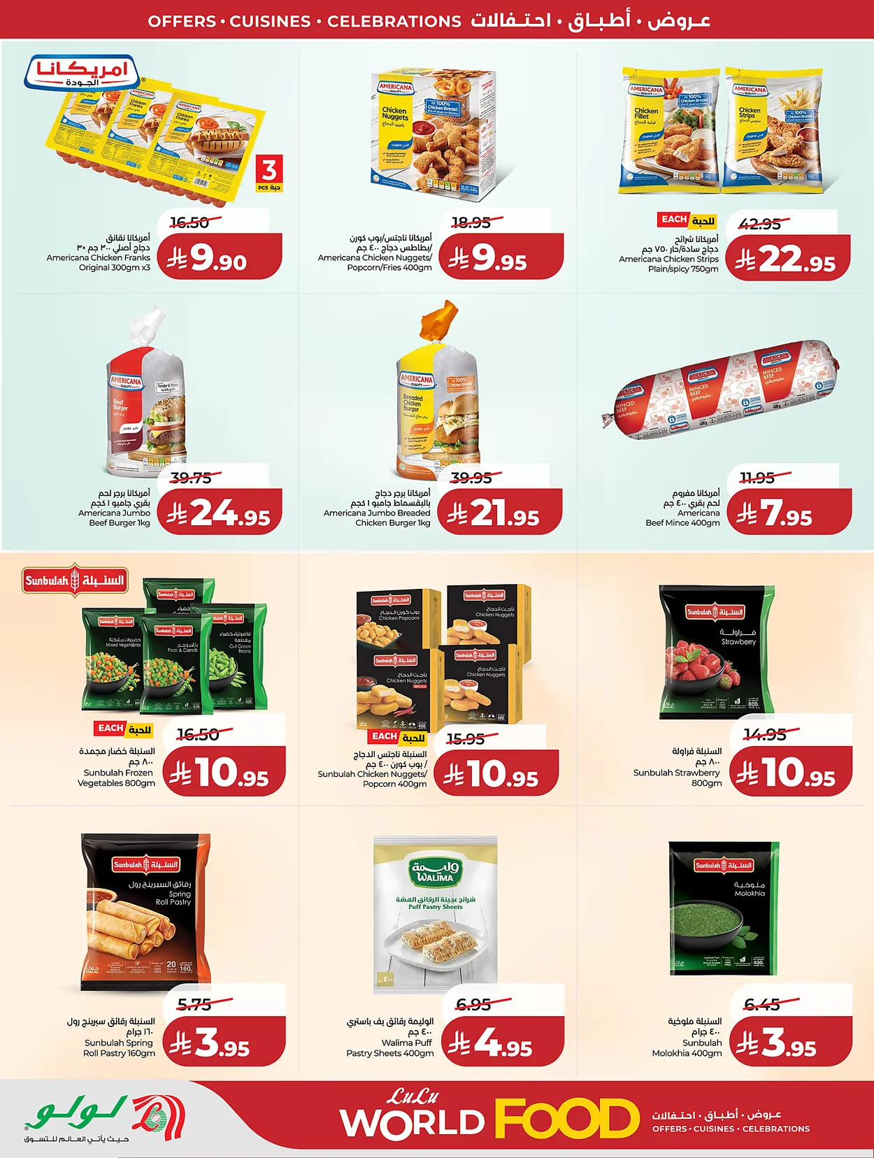 Lulu Hypermarkets 