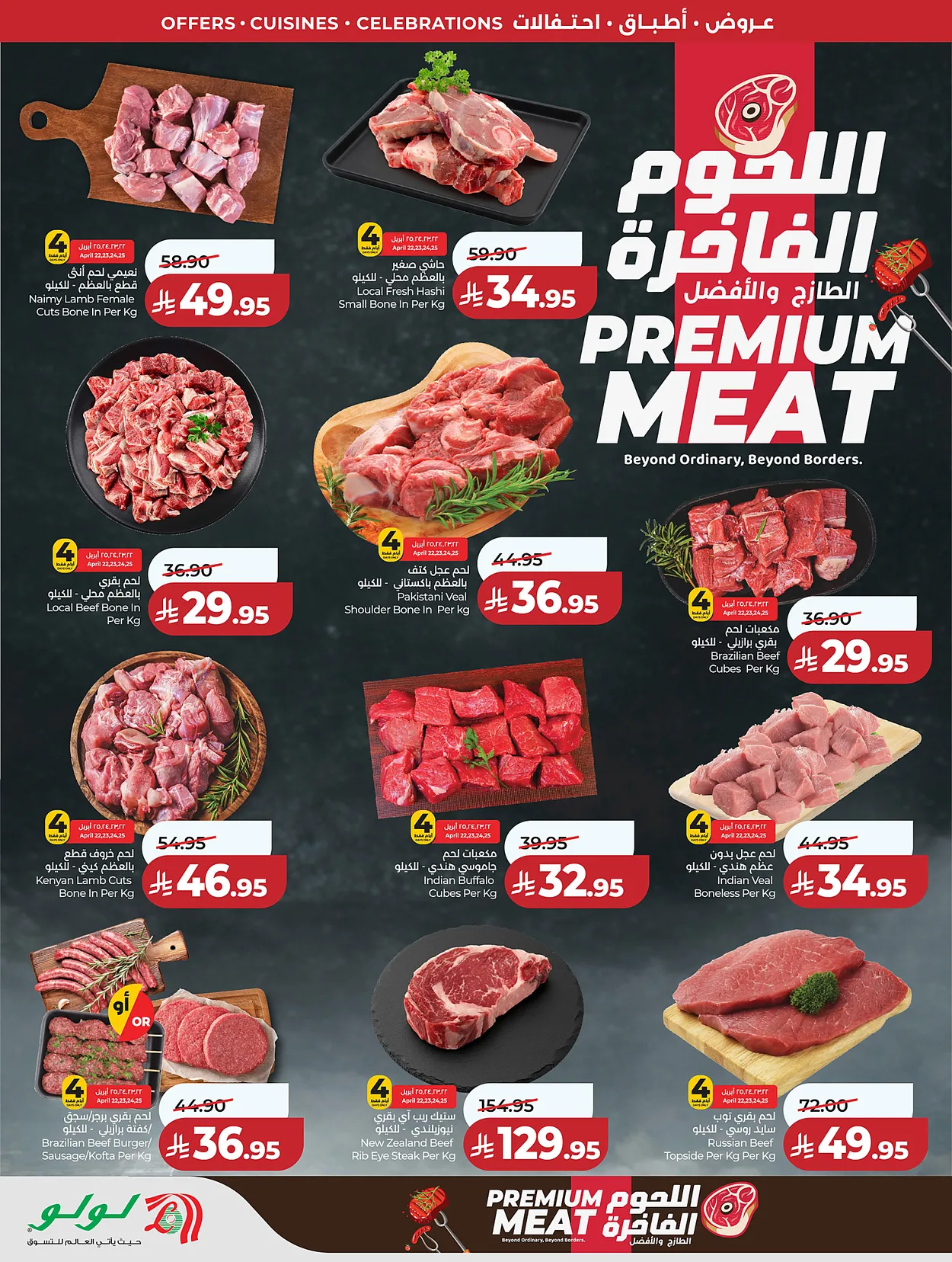 Lulu Hypermarkets 