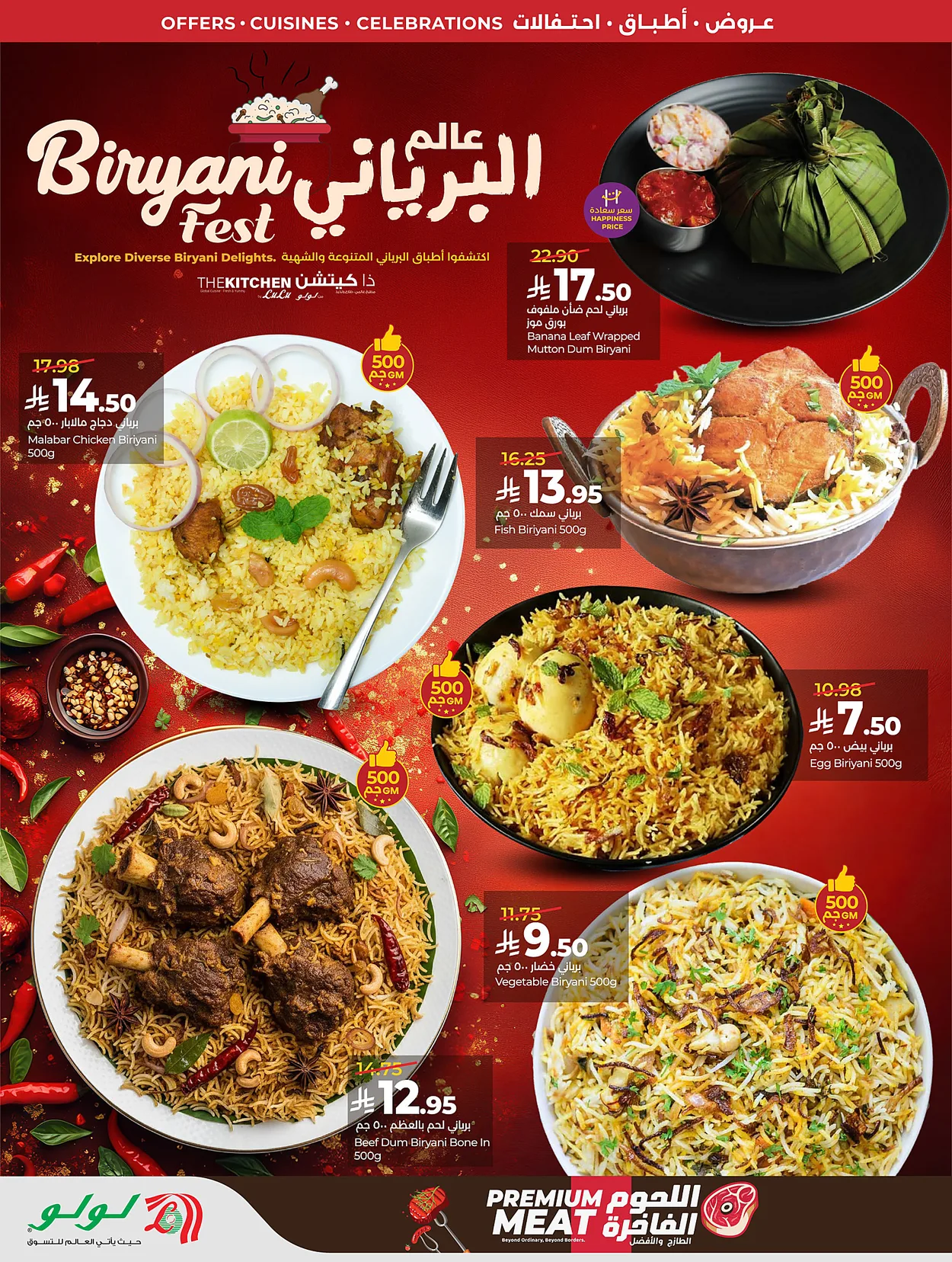 Lulu Hypermarkets 