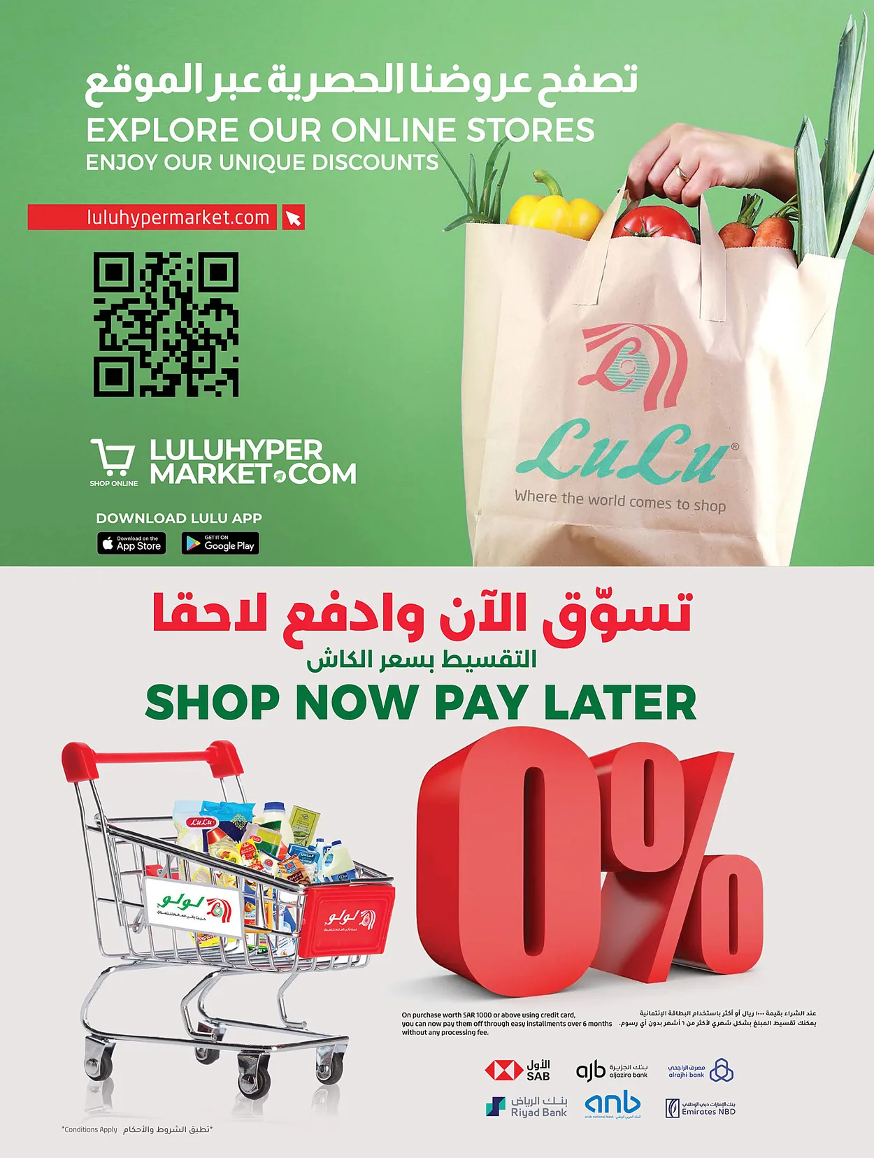 Lulu Hypermarkets 