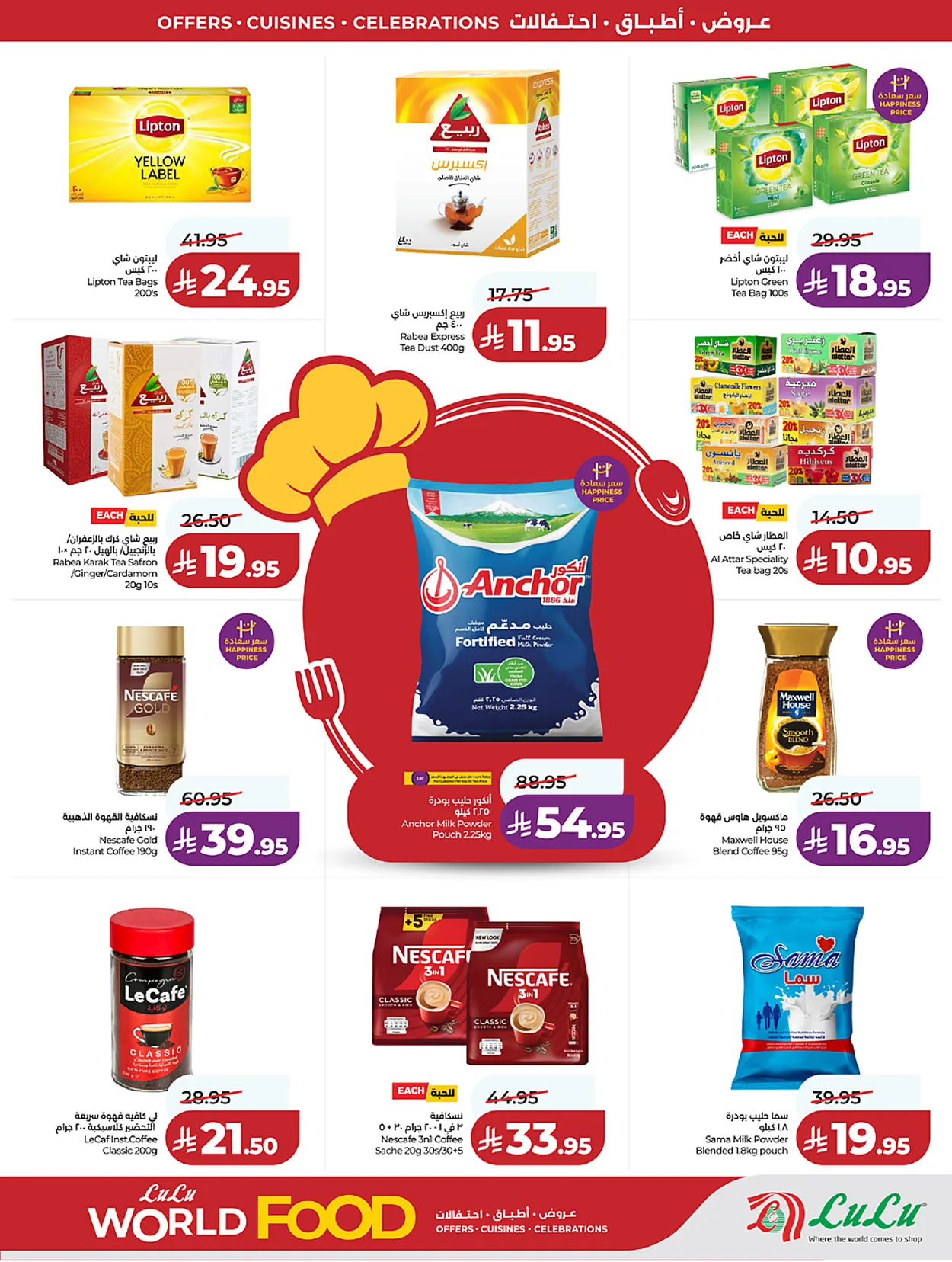 Lulu Hypermarkets 