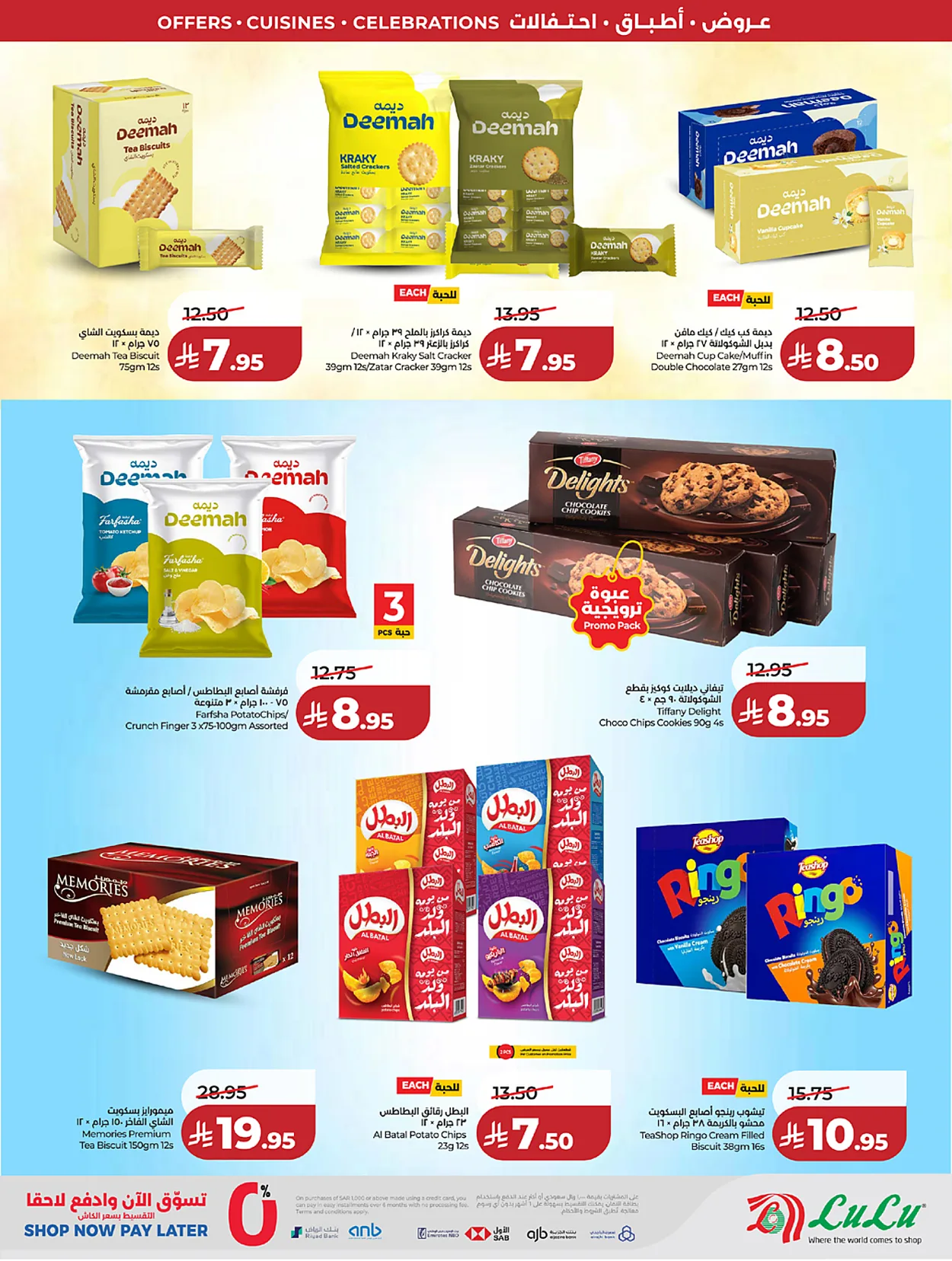Lulu Hypermarkets 