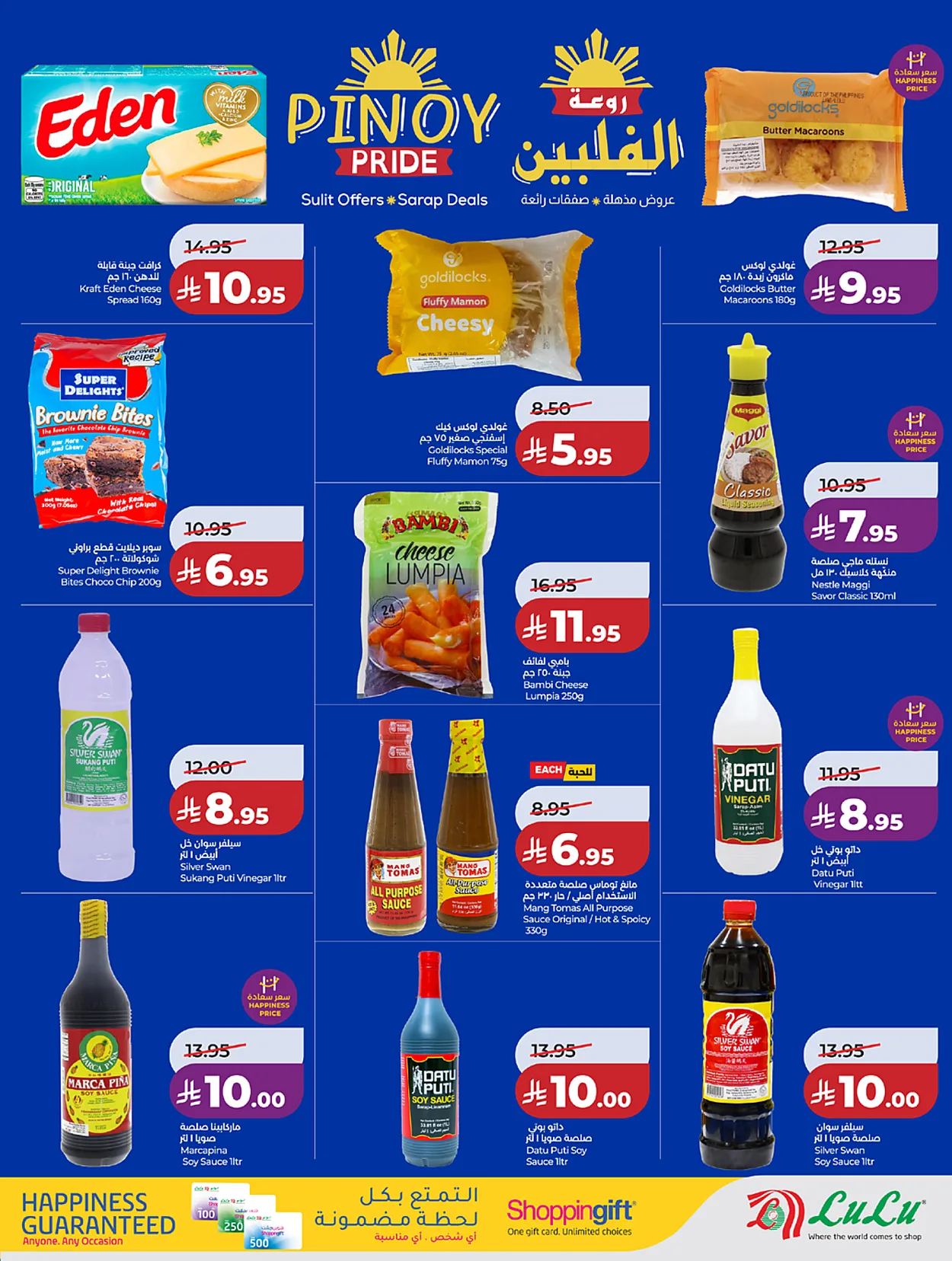Lulu Hypermarkets 