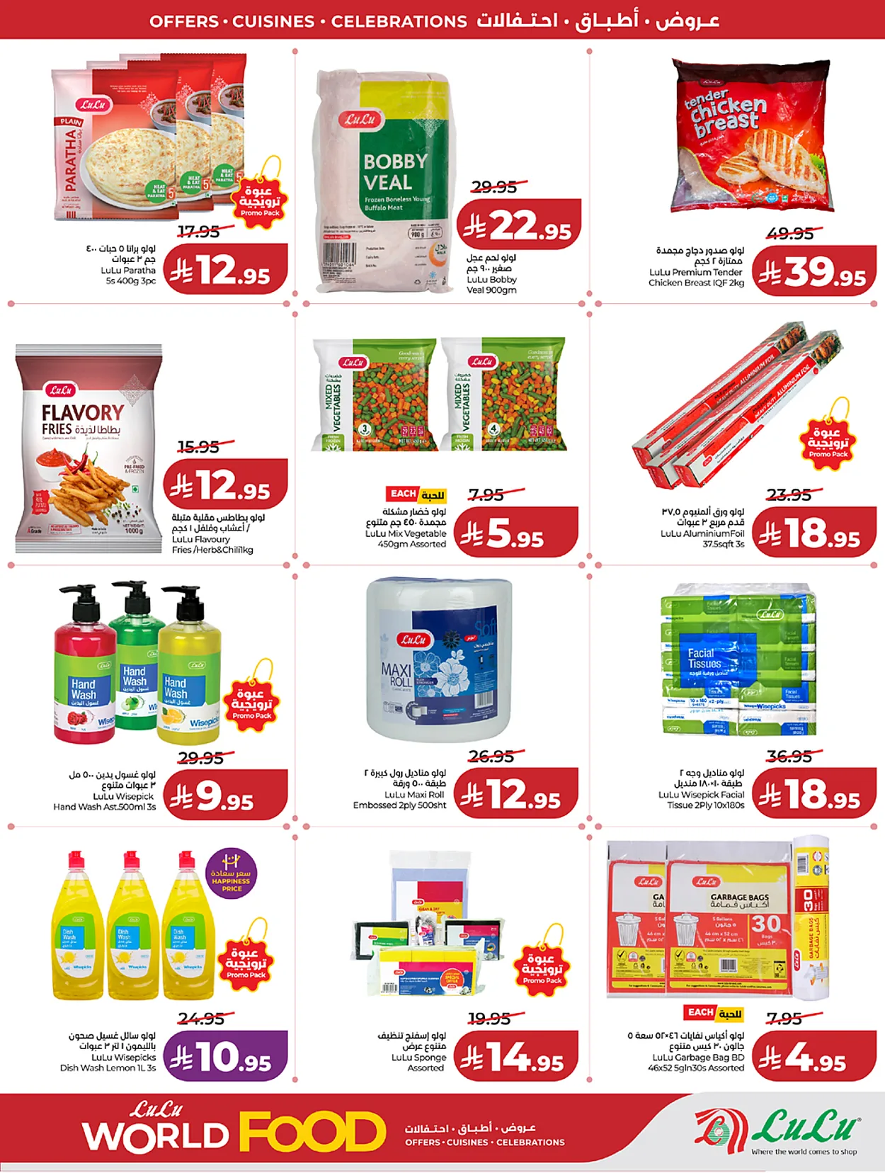 Lulu Hypermarkets 