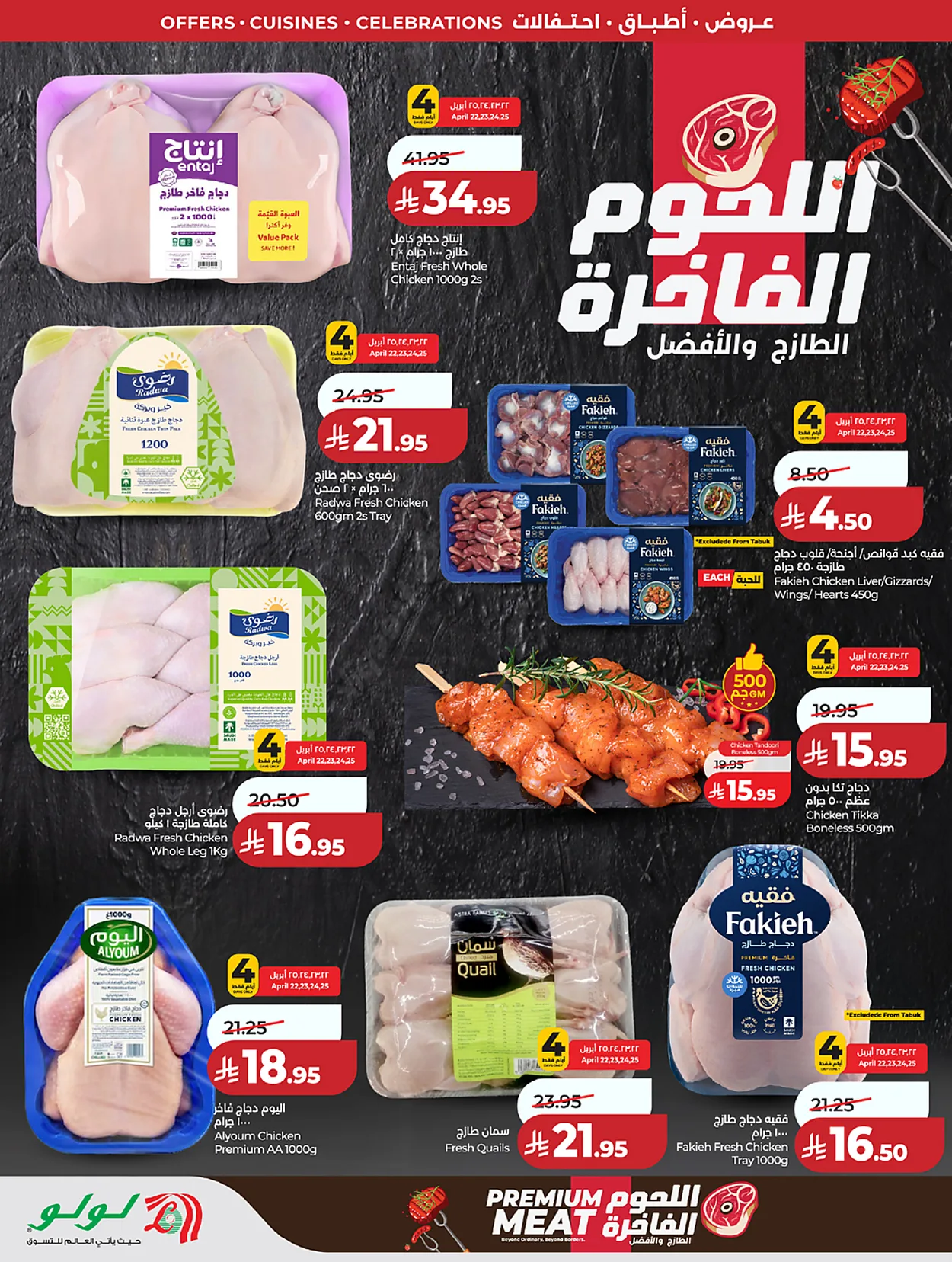 Lulu Hypermarkets 