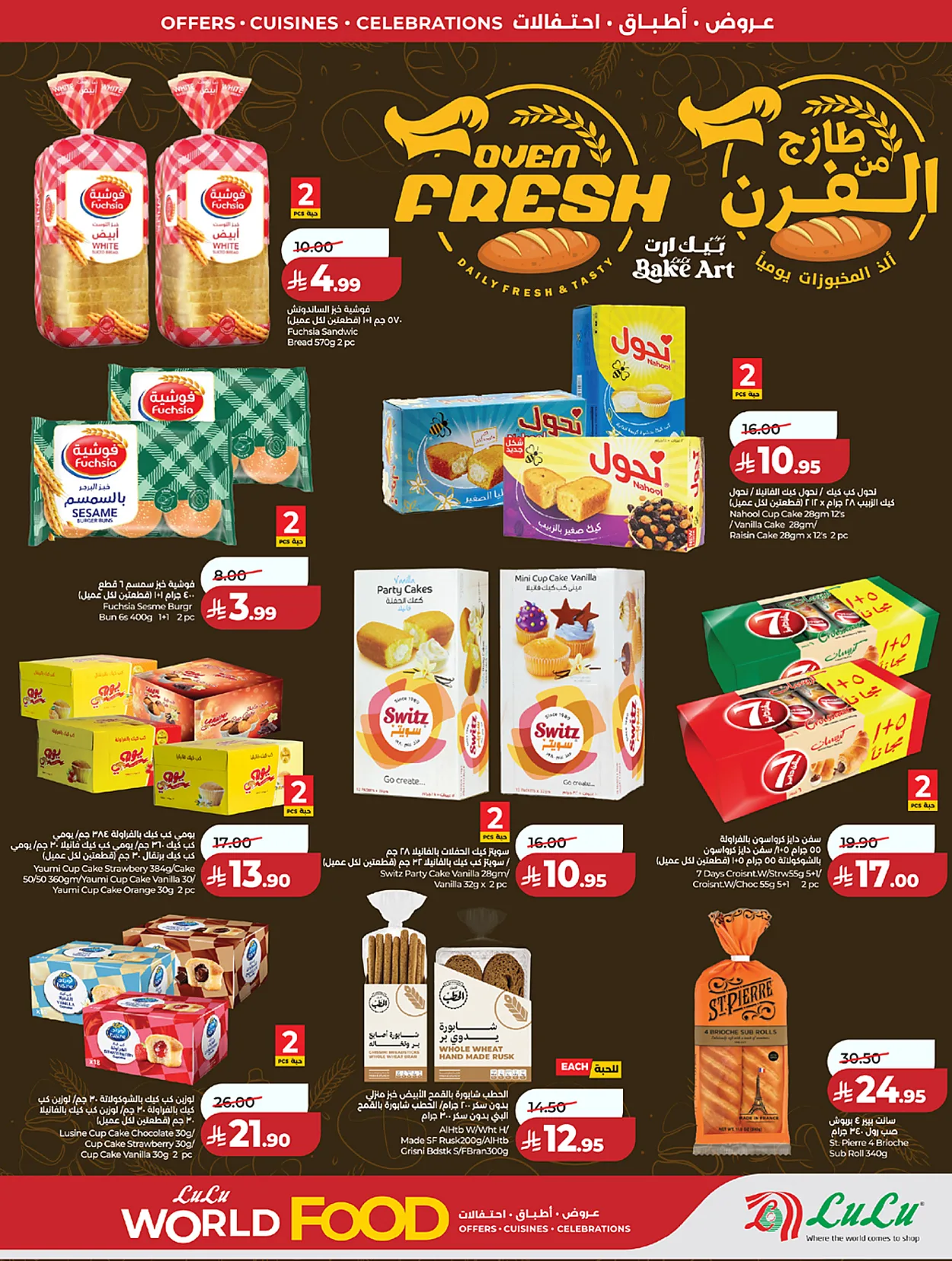 Lulu Hypermarkets 