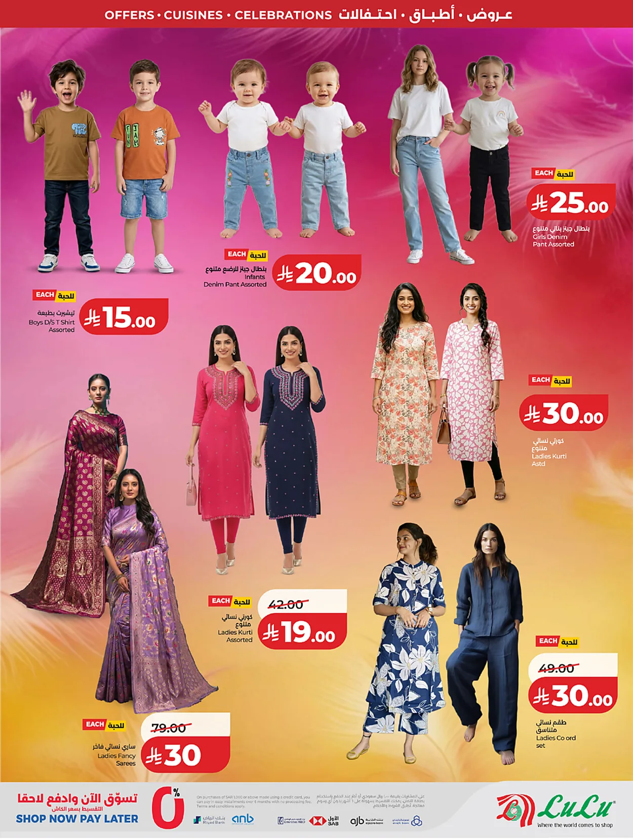 Lulu Hypermarkets 