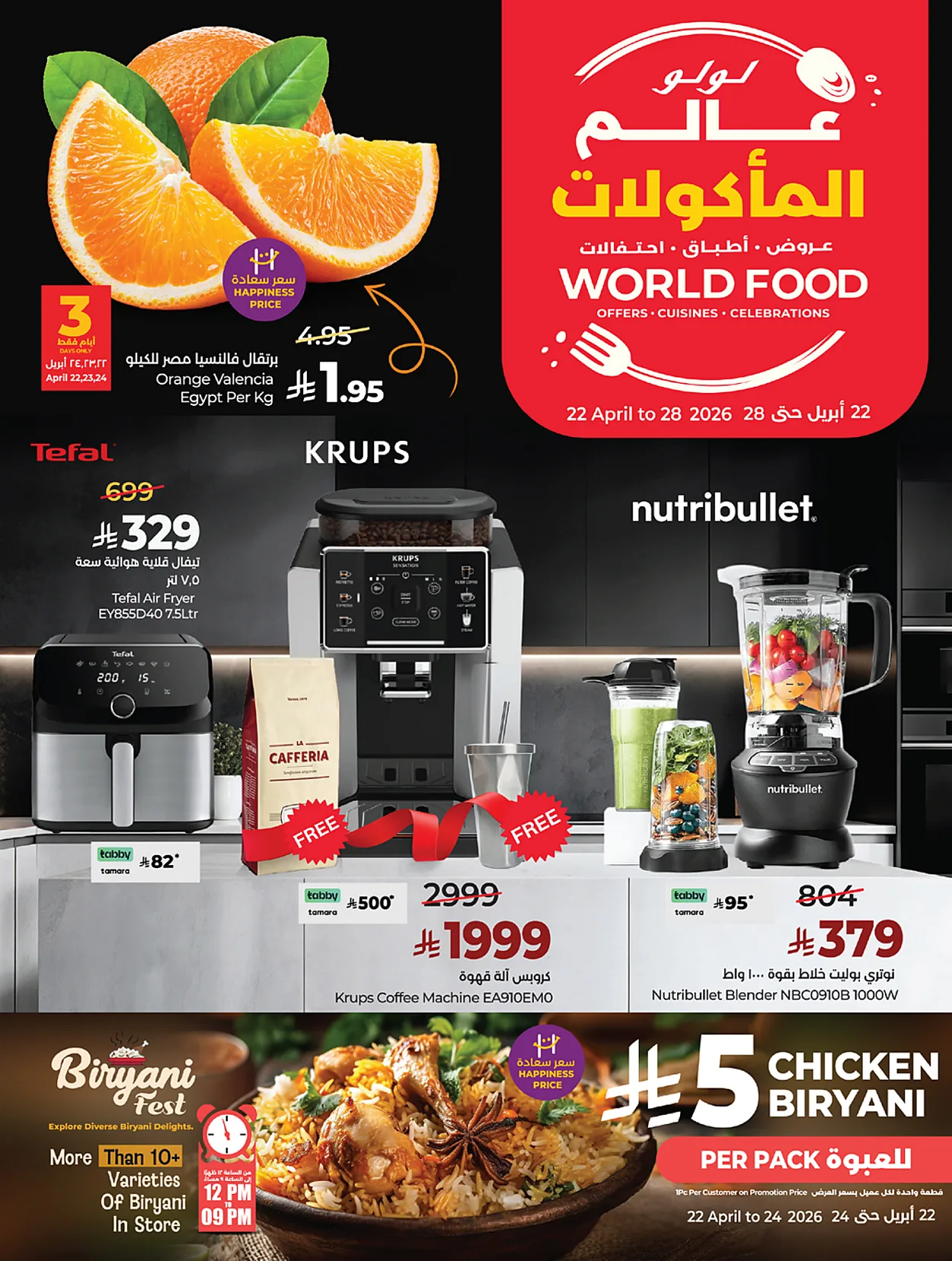 Lulu Hypermarkets 