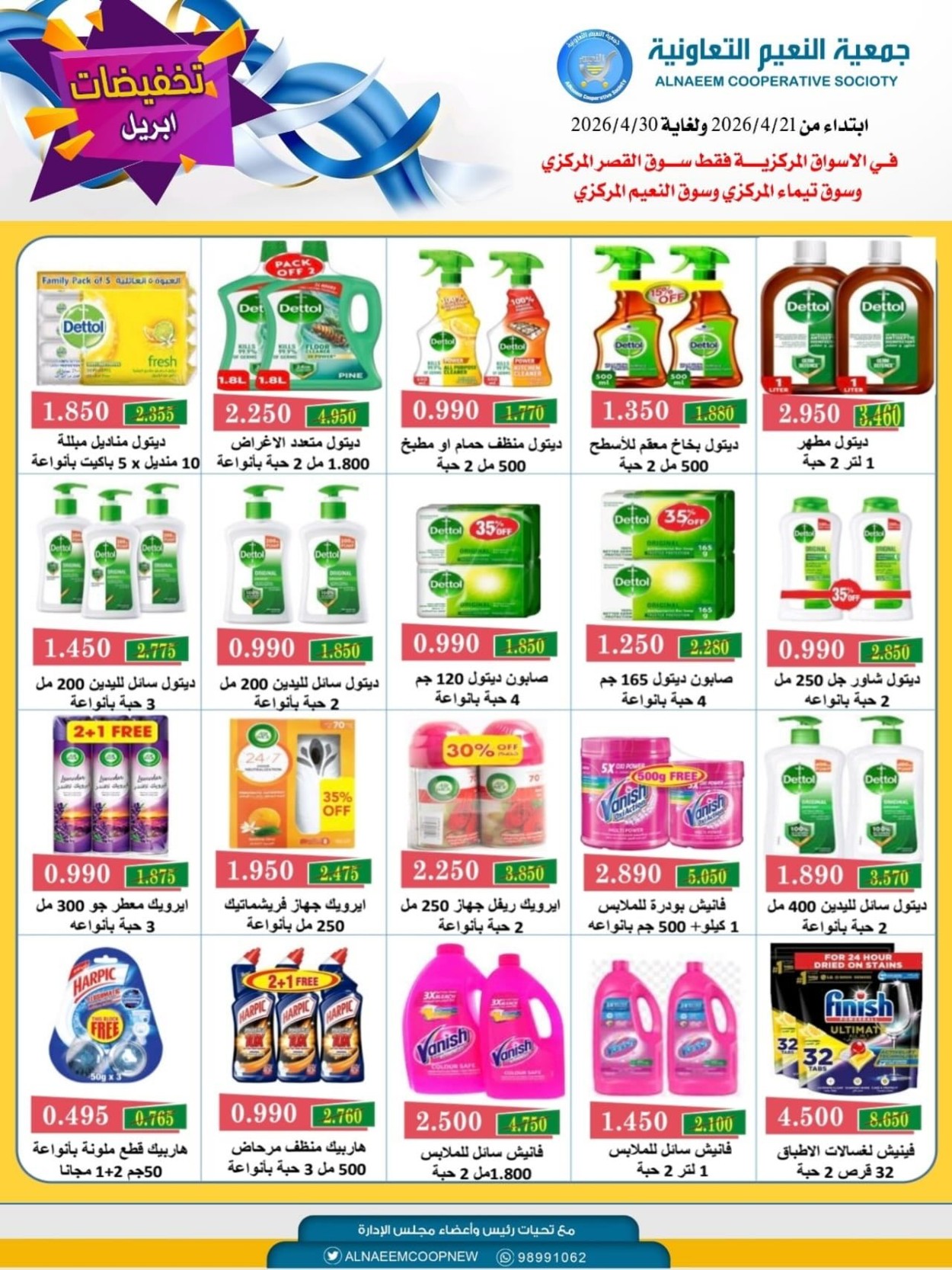 Al Naeem Cooperative Society 