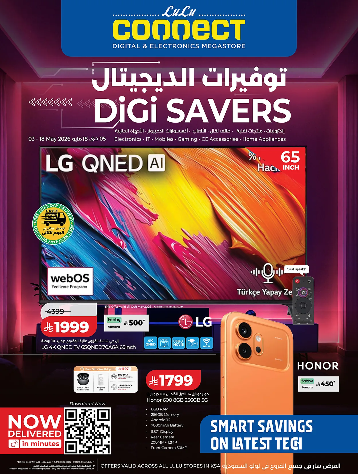 Lulu Hypermarkets 