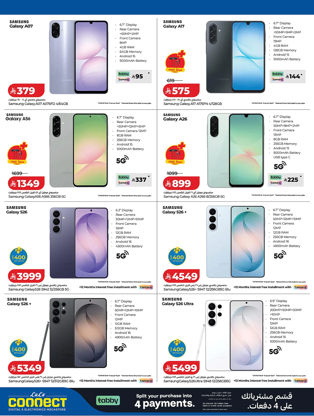 Lulu Hypermarkets 