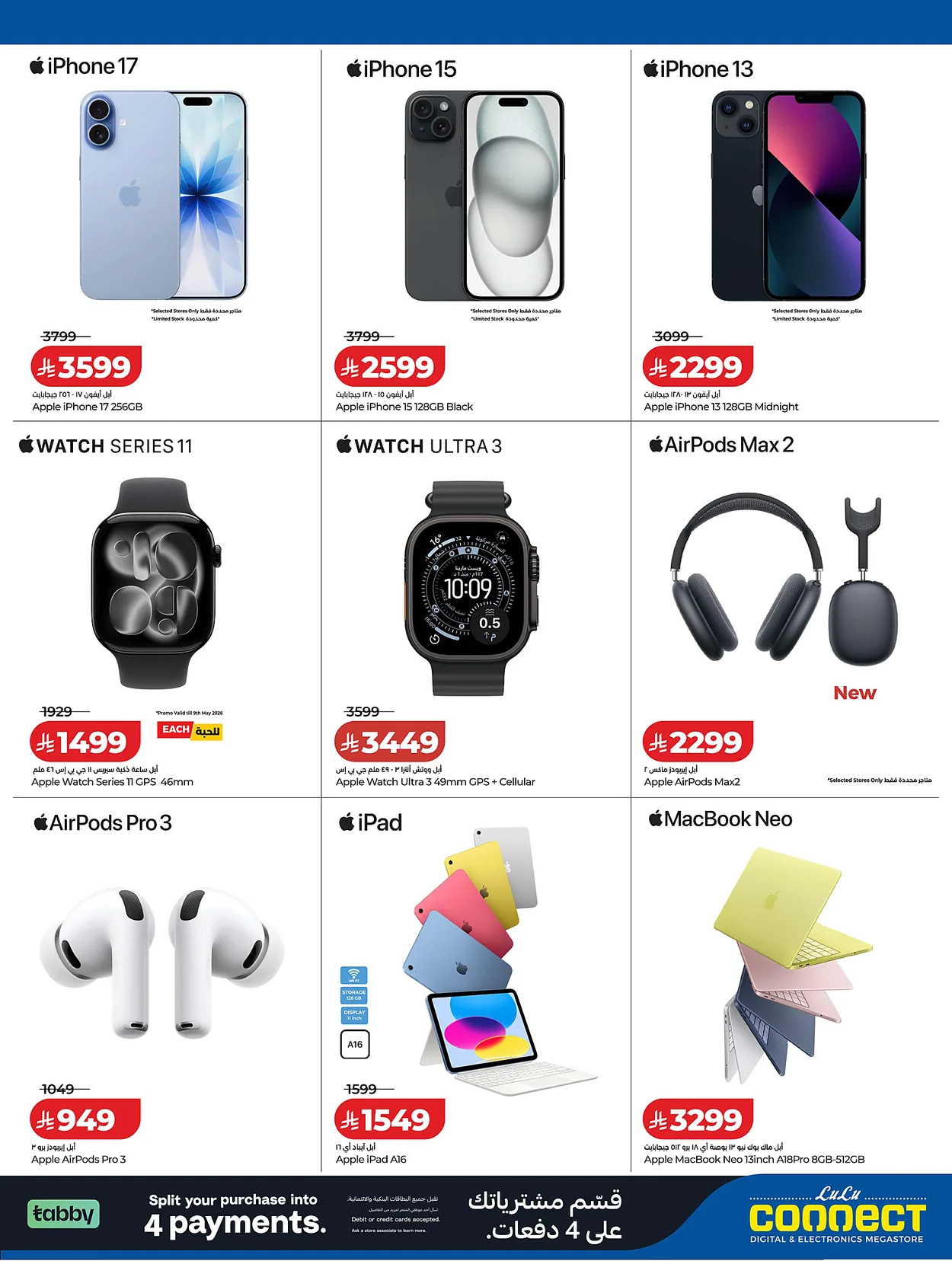 Lulu Hypermarkets 