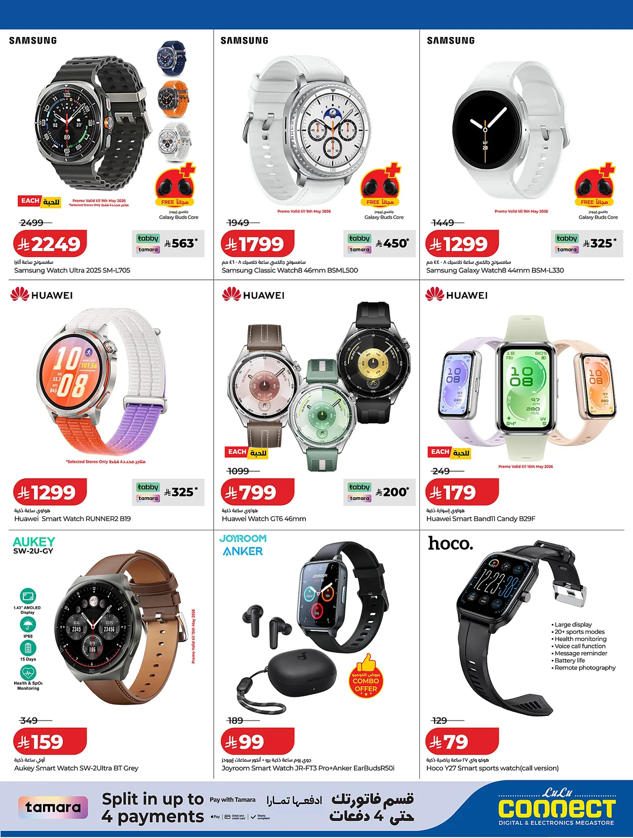 Lulu Hypermarkets 