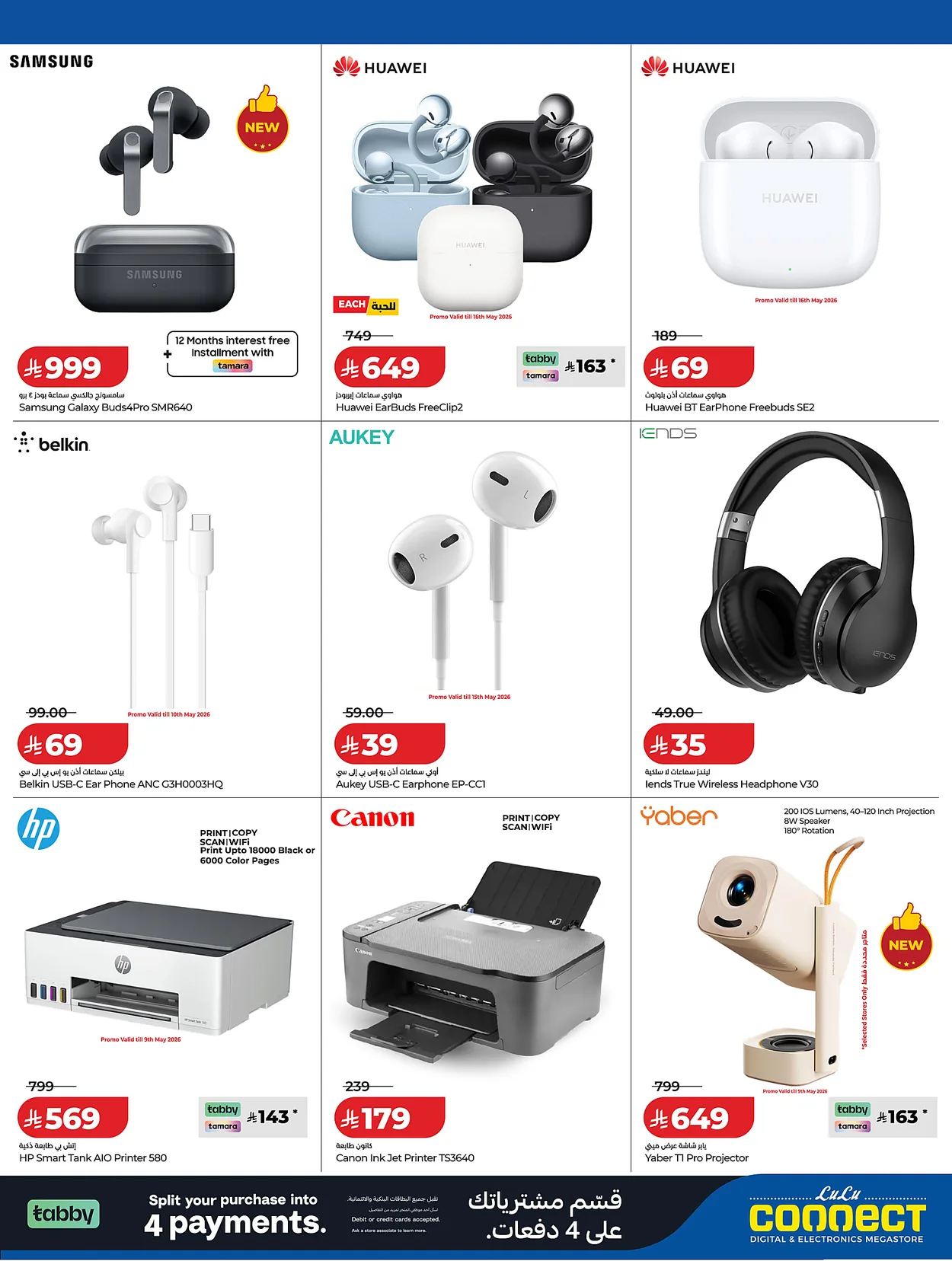 Lulu Hypermarkets 
