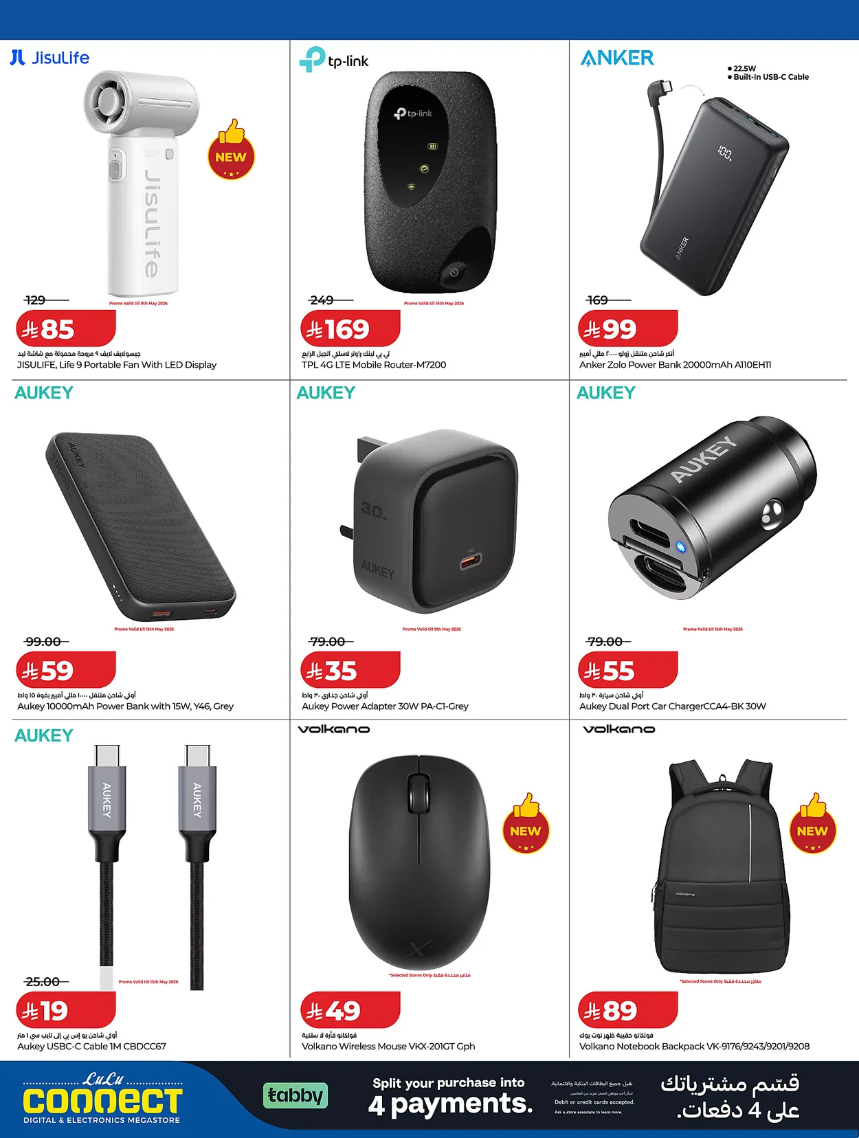 Lulu Hypermarkets 